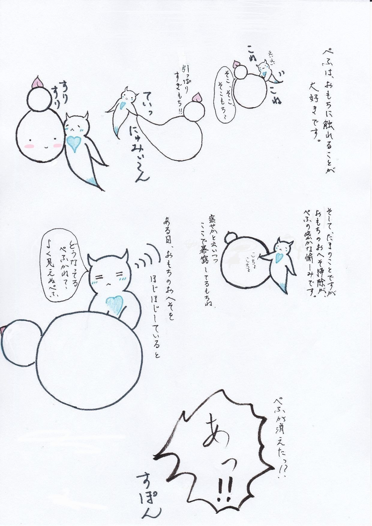 Another World 壺中之天じゃなくて腹中之海 ぺふぺふ Note