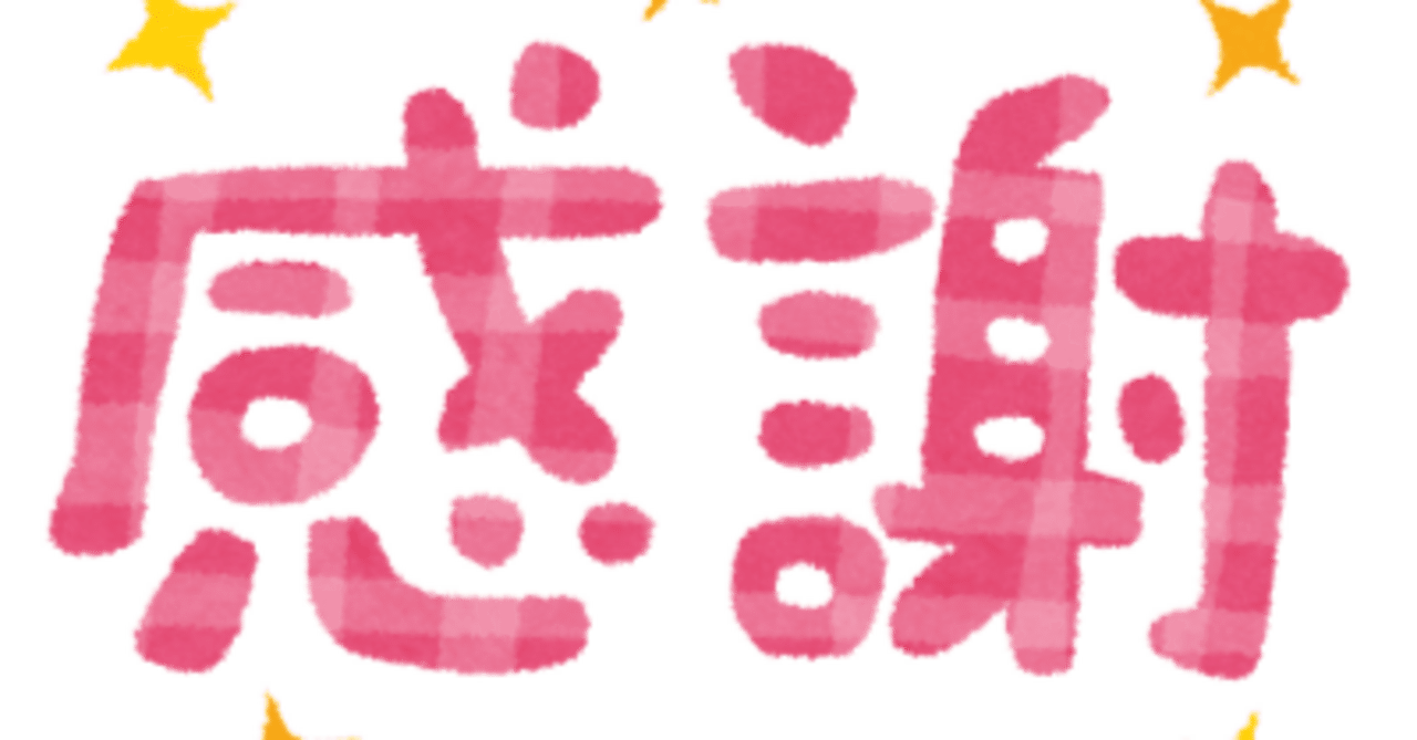 【感謝🙇】大台の2️⃣,0️⃣0️⃣0️⃣部達成!!感謝のご挨拶｜ゴジラ