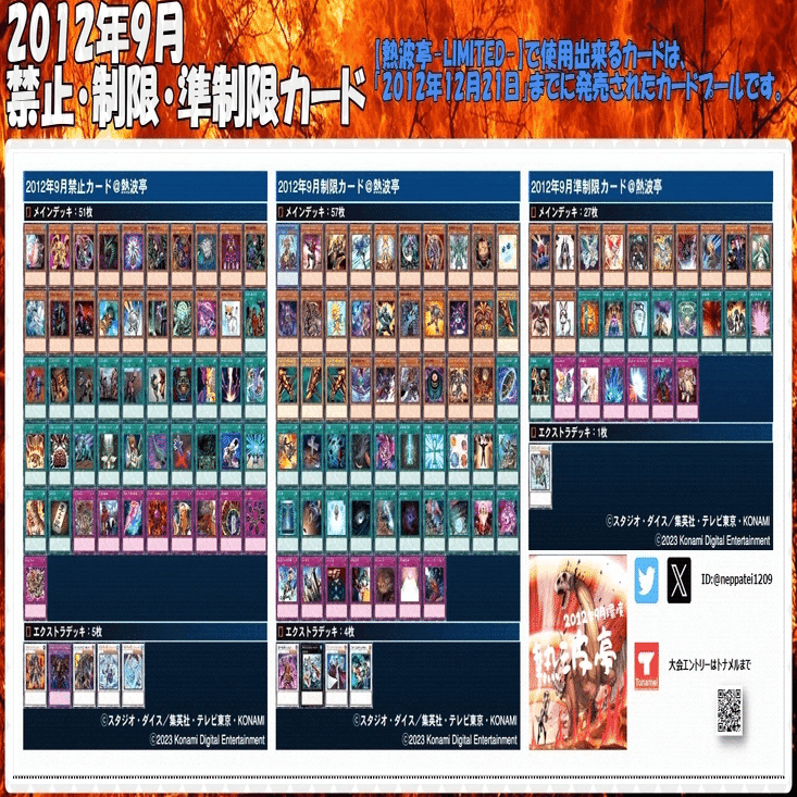 1209環境再考察｜める