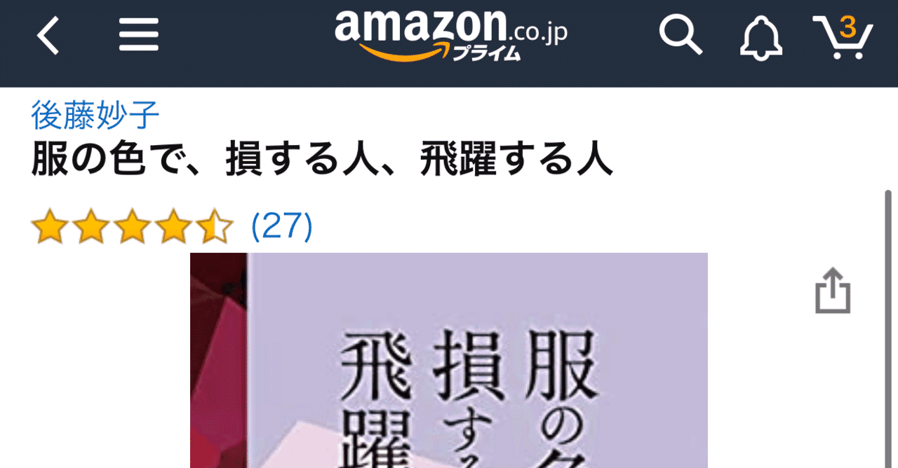ファッション歴史 の新着タグ記事一覧 Note つくる つながる とどける