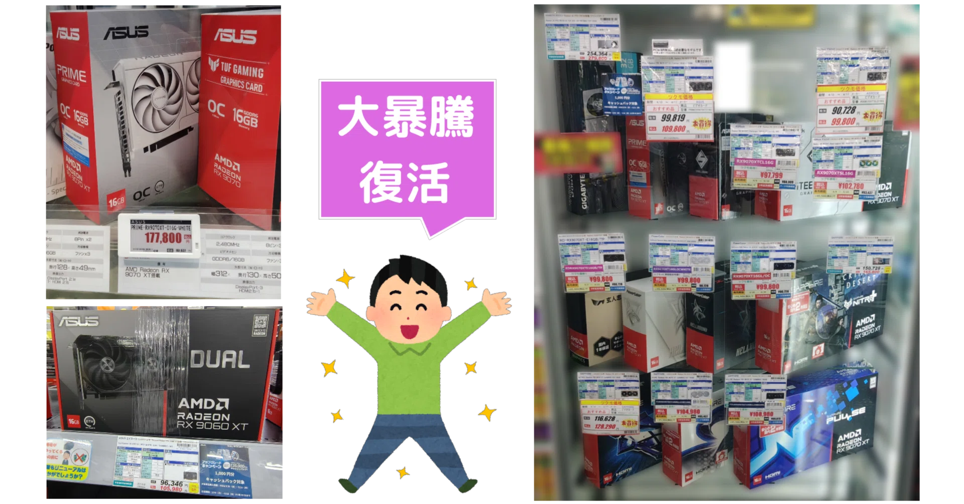 値上げ地獄】年末年始の高騰時の価格に一部製品が戻ってしまった秋葉原