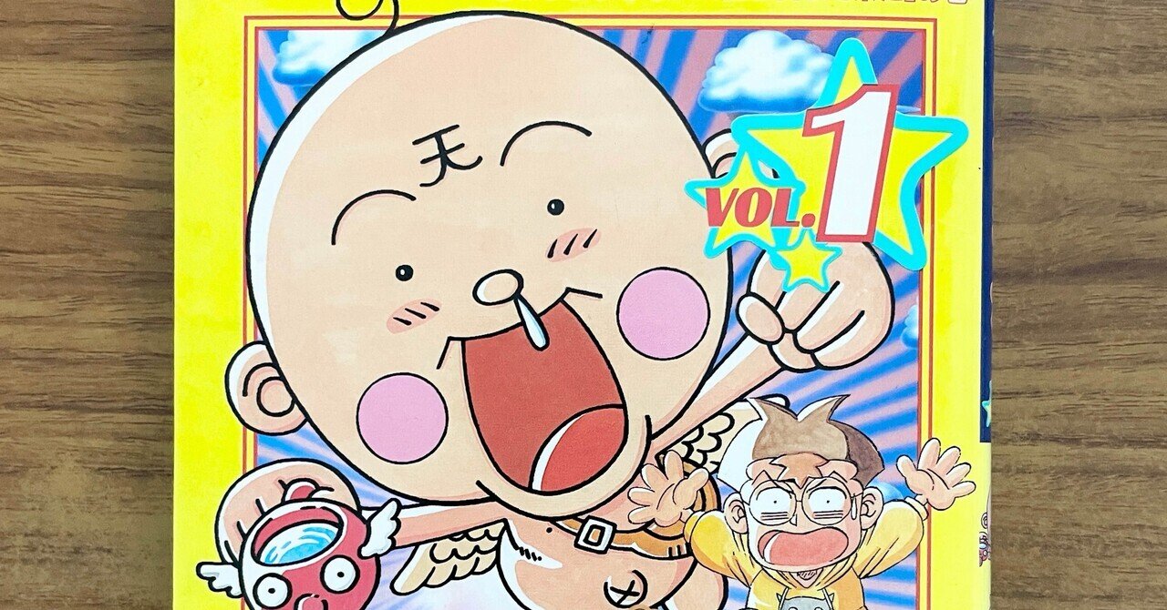 花さか天使テンテンくん　切り抜き　小栗かずまた　少年ジャンプ 08872640872055315501.jpg