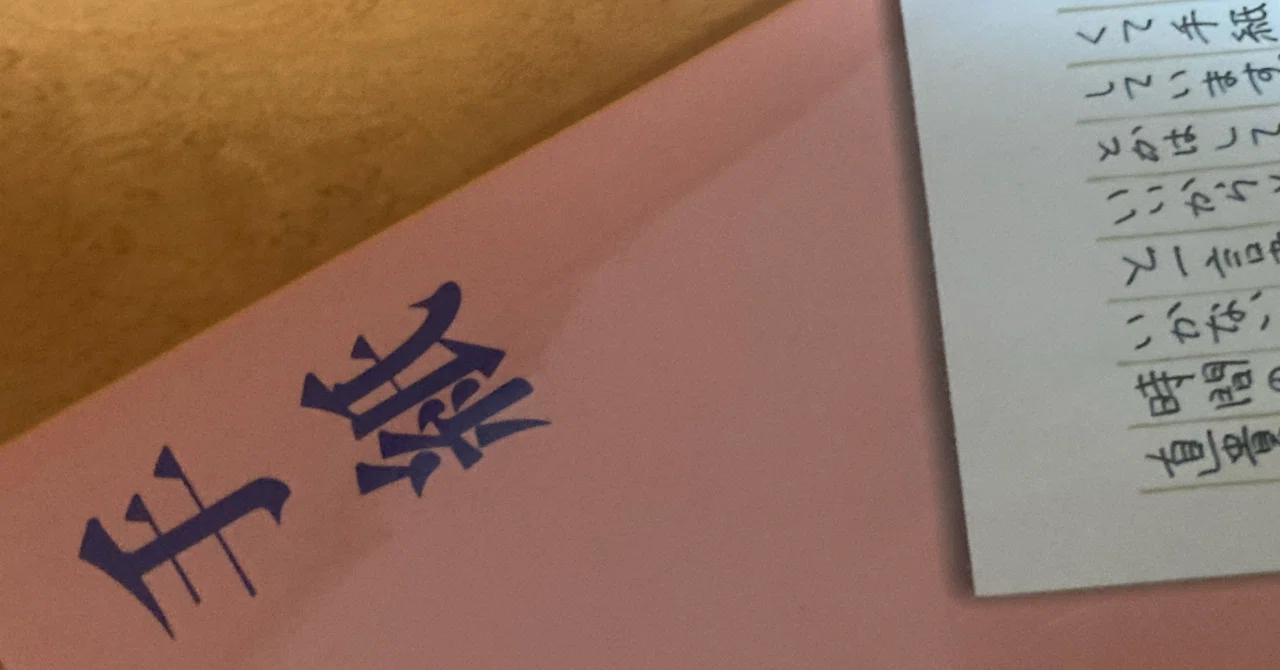 東野圭吾の『手紙』を読んで【感想】｜ドクター甘味