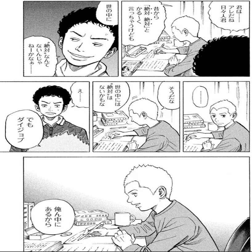 あいまい のススメ 佐渡島庸平 コルク代表