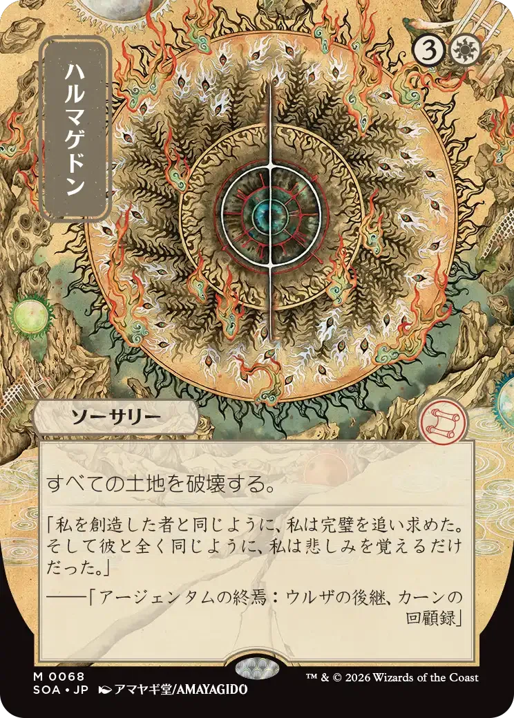 ストリクスヘイヴンの秘密　日本画　まとめ売り　ミスティカルアーカイブ 美術好きオタクが語るmtgストリクスヘイブンの秘密日本画ミスティカル