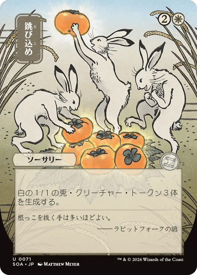 美術好きオタクが語るmtgストリクスヘイブンの秘密日本画ミスティカル