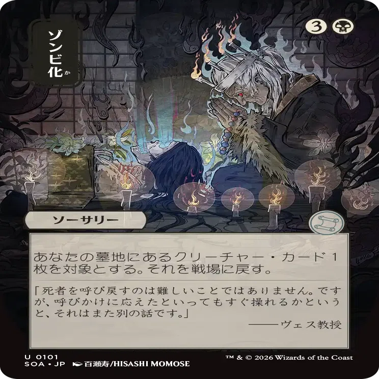 美術好きオタクが語るmtgストリクスヘイブンの秘密日本画ミスティカル