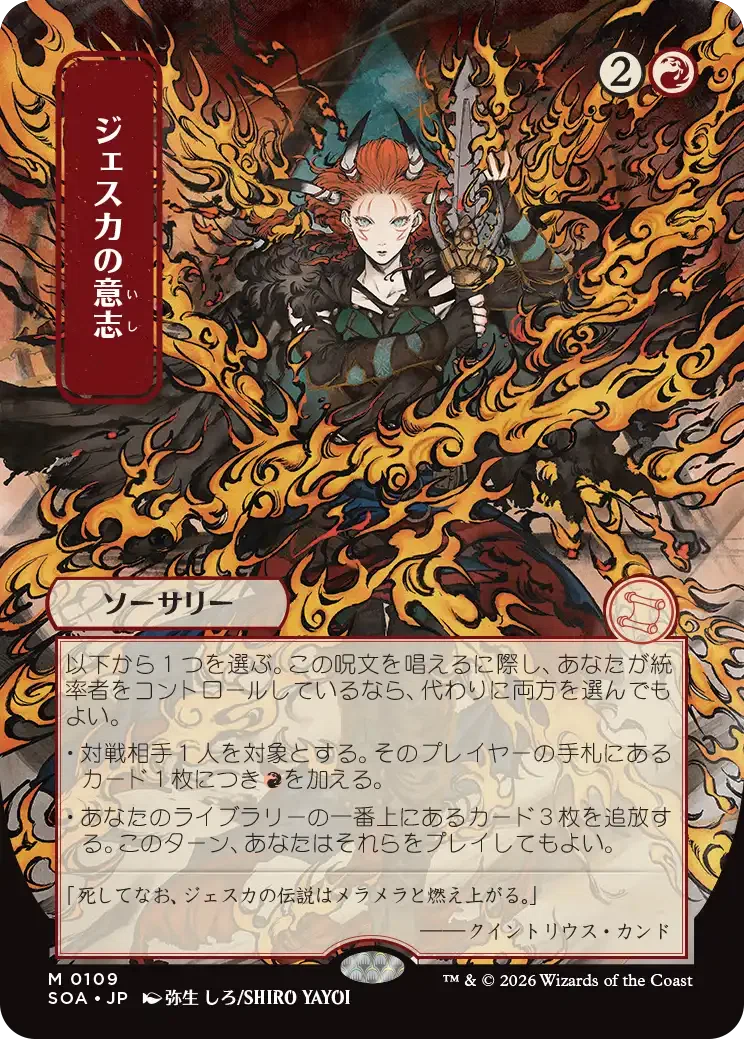 美術好きオタクが語るmtgストリクスヘイブンの秘密日本画ミスティカル