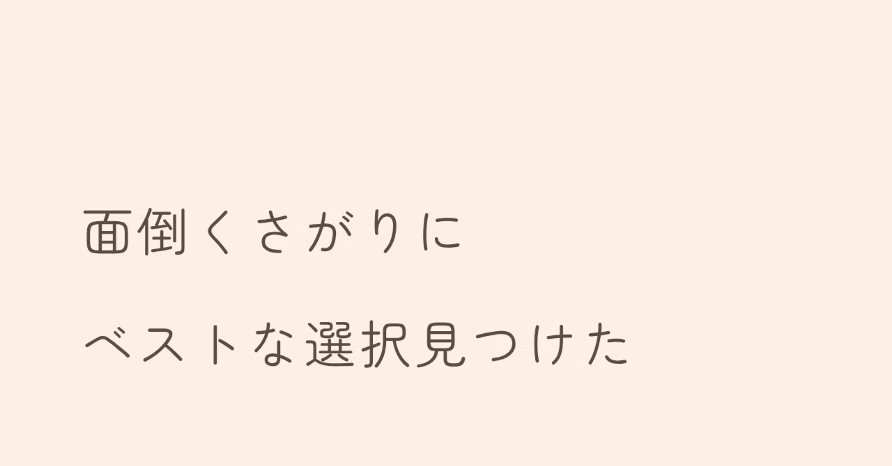 見出し画像