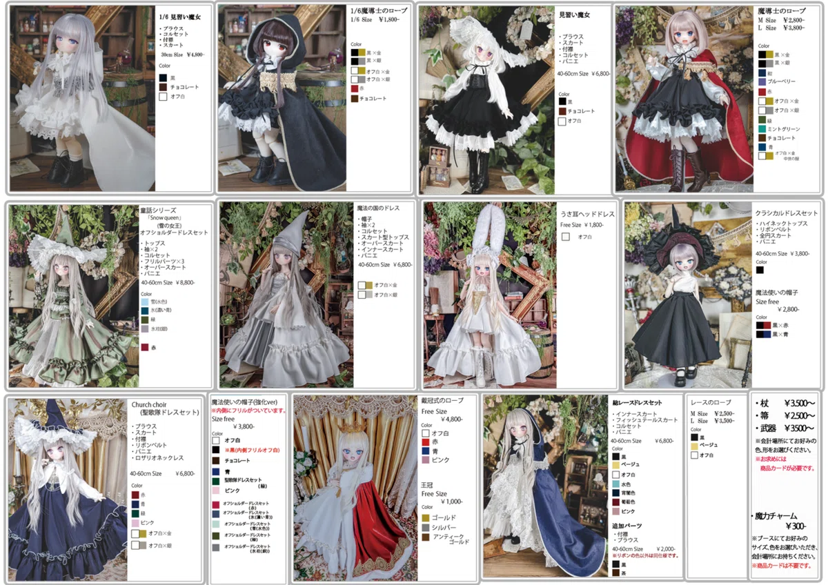 4月19日（日）I・Doll West VOL.43｜3人の魔女