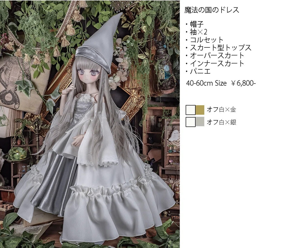 4月19日（日）I・Doll West VOL.43｜3人の魔女