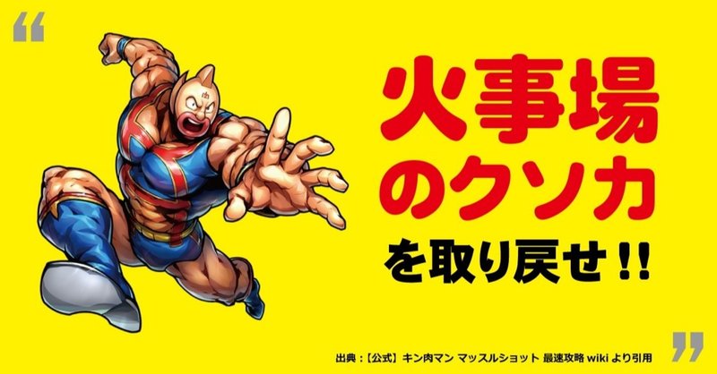 火事場のクソ力 自信 を取り戻さないと 人生に負ける ヨーペイ おもしろき こともなき人生を おもしろく 毎日note連続更新 ３２３日目 Note