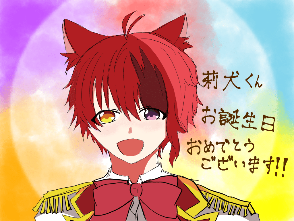 莉犬くんのお誕生日イラスト 遅っ れいや Note