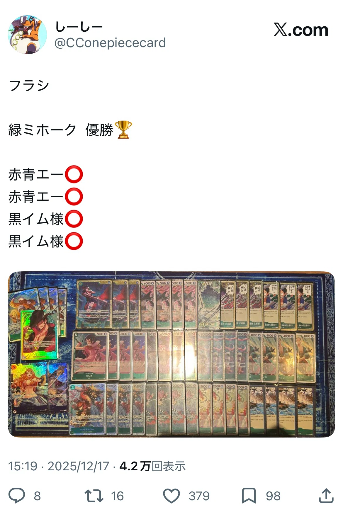 緑ミホーク　デッキ　フラシ優勝構築 15弾緑ミホーク解説｜しーしー