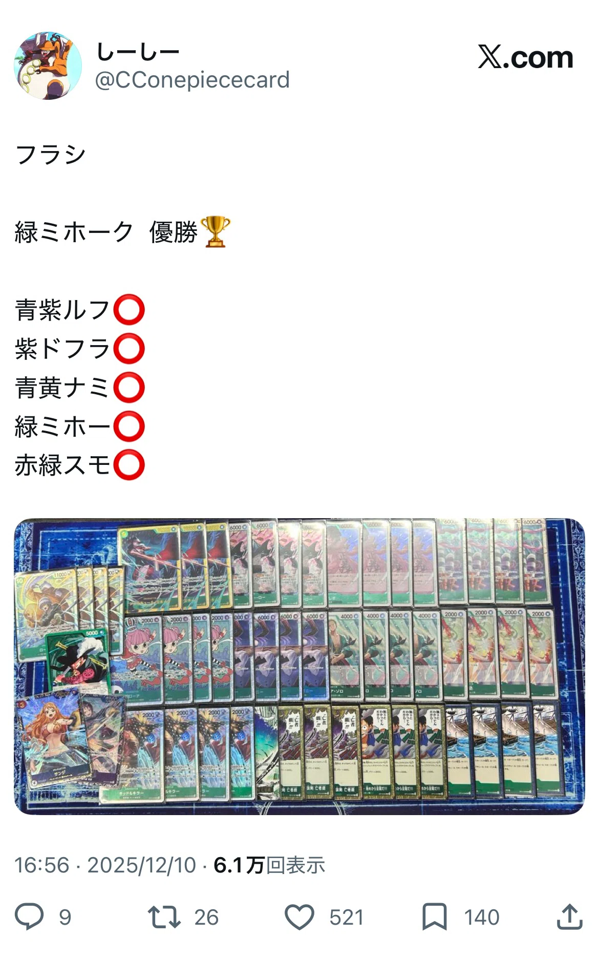 15弾緑ミホーク解説｜しーしー