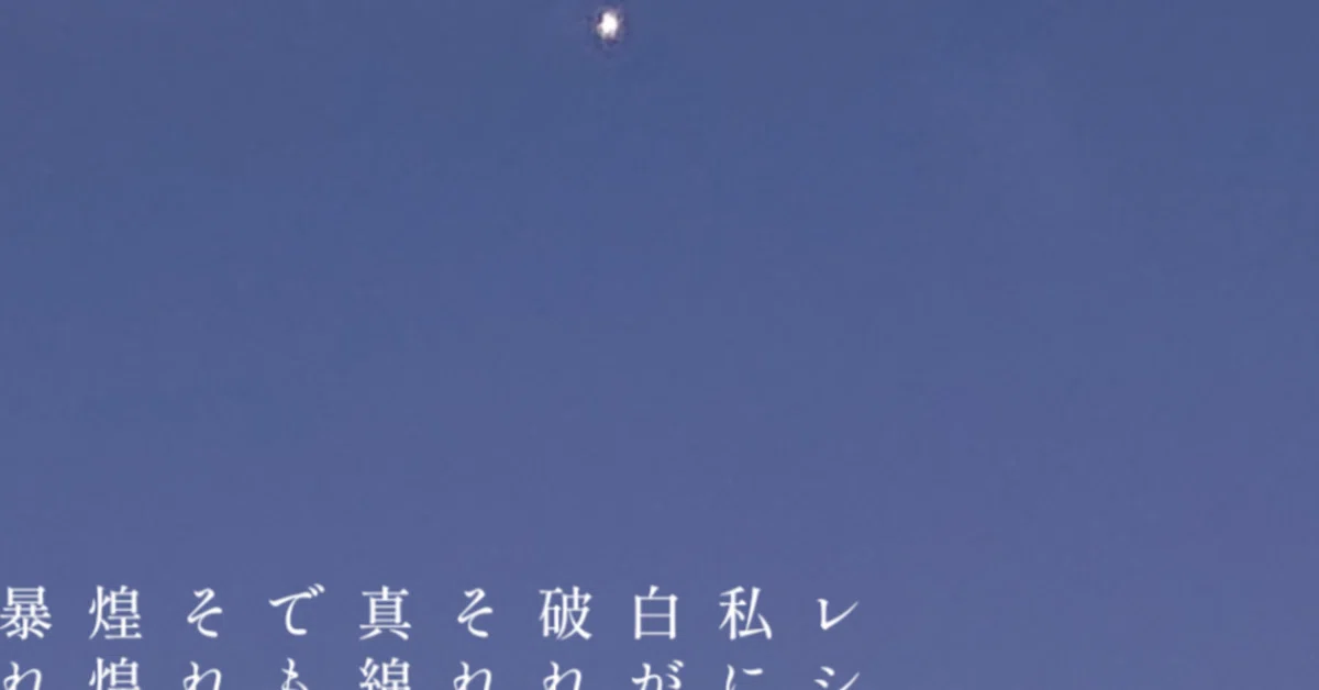 見出し画像