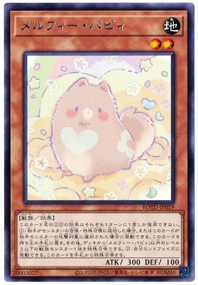 遊戯王カード EP14-JP029 魔獣の懐柔(スーパーレア）遊戯王