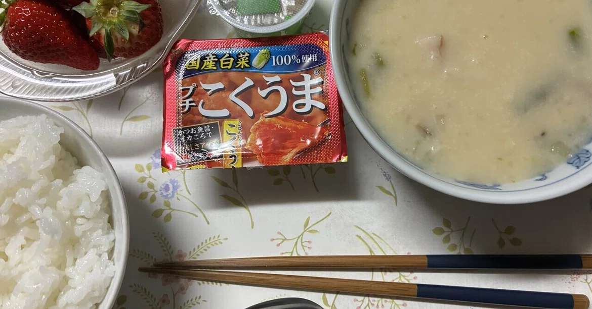 [Today's Dinner] Chowder, Natto, Kimchi, Strawberries🍓｜松下トオル