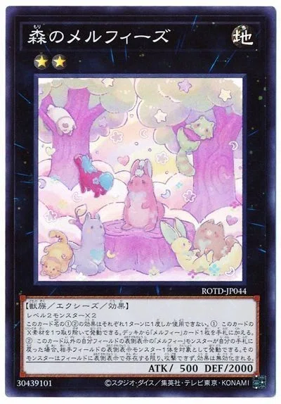 遊戯王 メルフィーを出したり戻したりしながら 魔轟神獣ユニコールの手札調整をするデッキ 山田えみる 短編小説 エッセイ Note