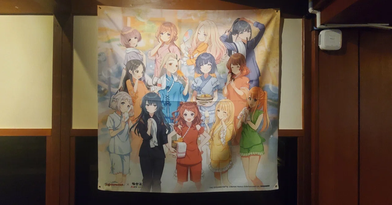【当選品・希少】極楽湯　学園アイドルマスター　タペストリー　氷煌　のぼり 学マス】極楽湯・RAKU SPAコラボ第2弾タペストリー当選しちゃったん