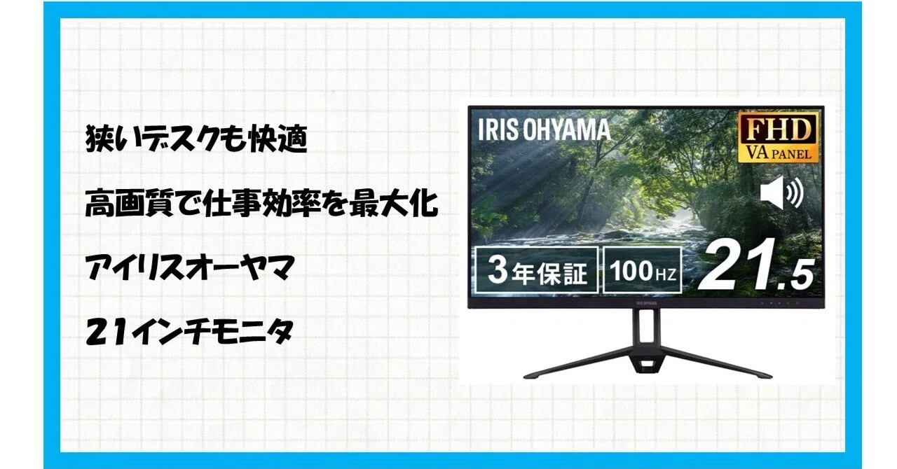 アイリスオーヤマ 21.5インチ モニター DT-IF215S-B