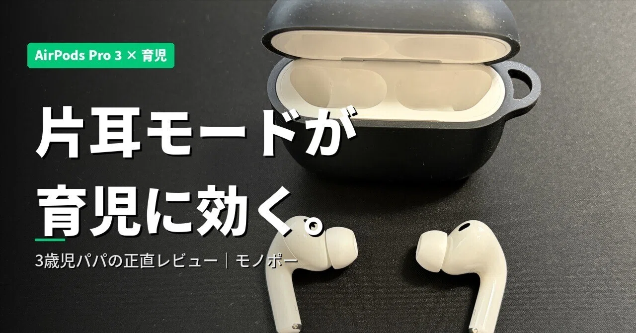 AirPods Pro3 片耳なし AirPods Pro3 片耳なし 【公式通販】
