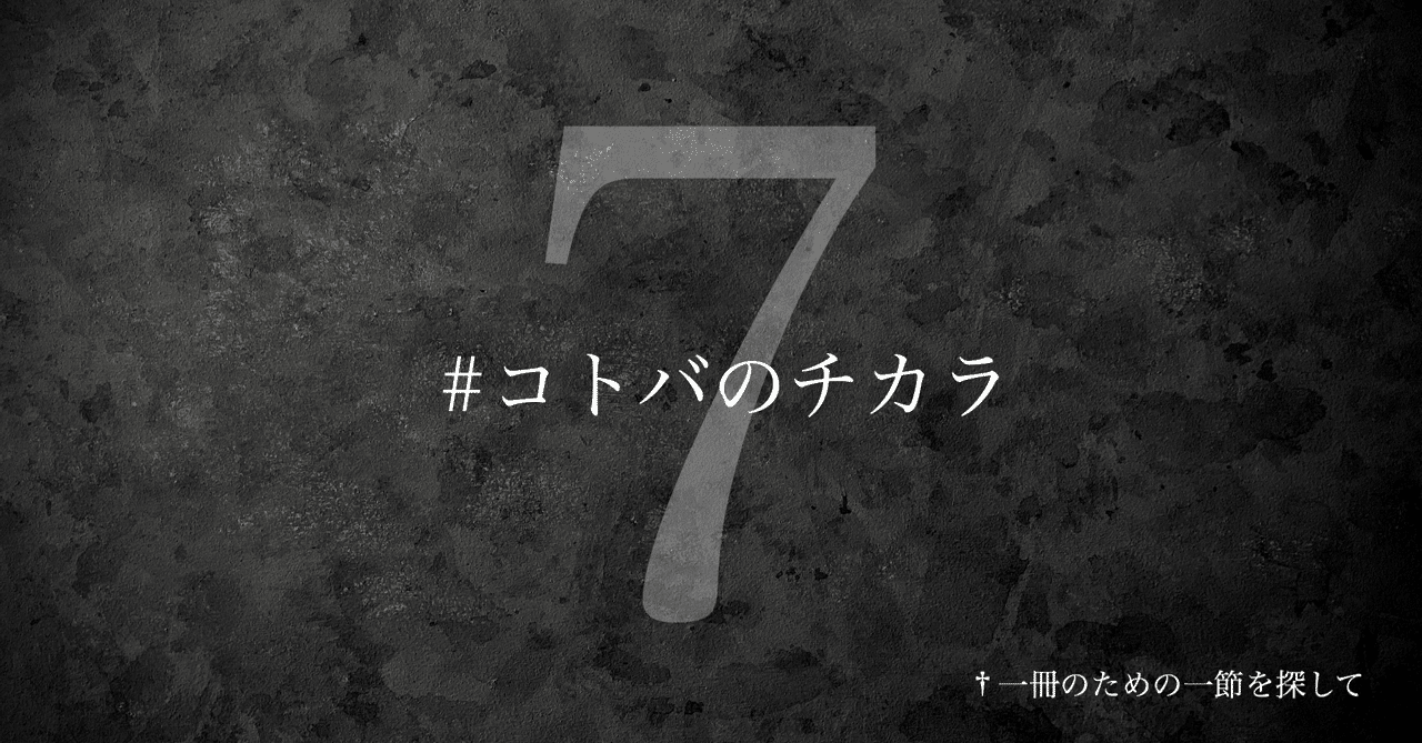 努力すれば不可能はない。 名言集】光文社新書の「#コトバのチカラ」 vol.7｜光文社新書