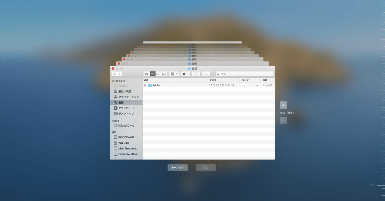 Macでゴミ箱のデータを削除した際復元するには 無料ソフト Moto Takigawa Note