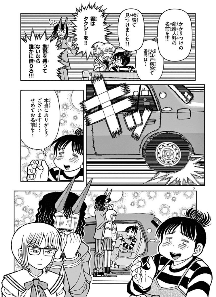 ええっ それも布石だったの 本編と全く関係のない物語がつながる快感に酔いしれよう 金剛寺さんは面倒臭い 東京マンガレビュアーズ ええっ それも布石だったの 本編と全く関係のない物語がつながる快感に酔いしれよう 金剛寺さんは面倒臭い 東京マンガレビュアーズ