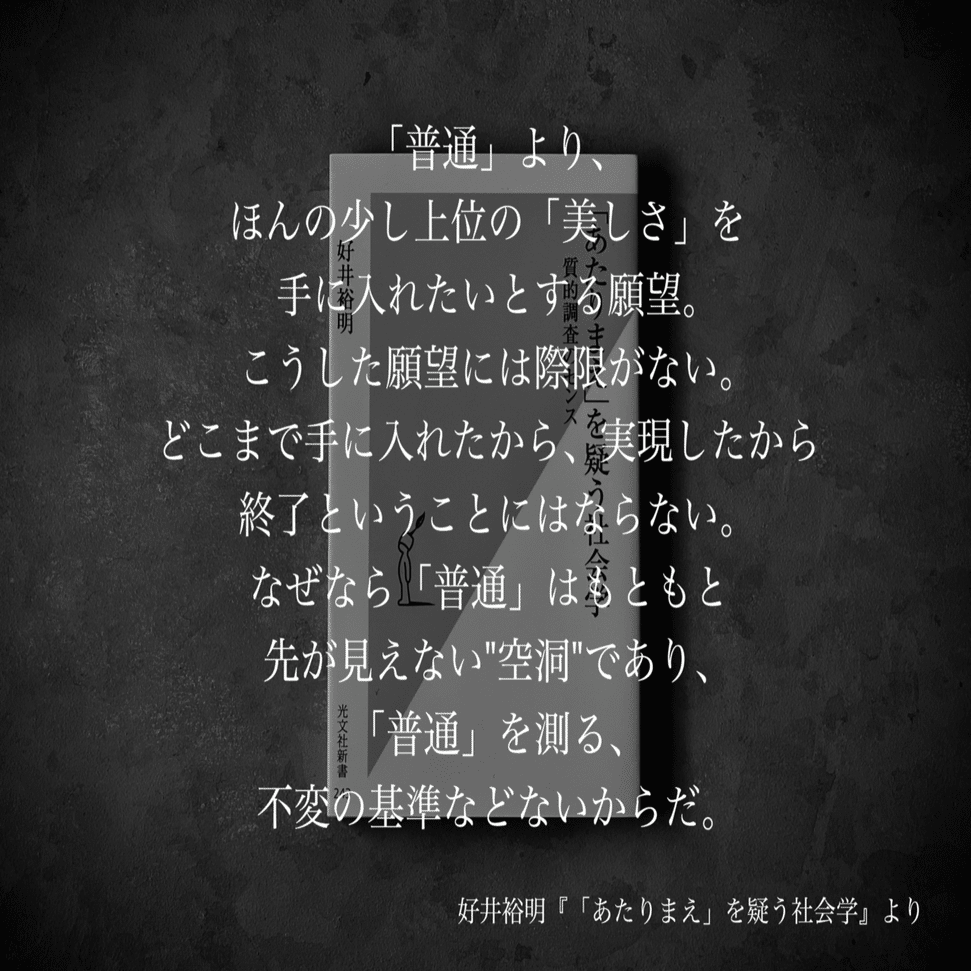 名言集 光文社新書の コトバのチカラ Vol 7 光文社新書