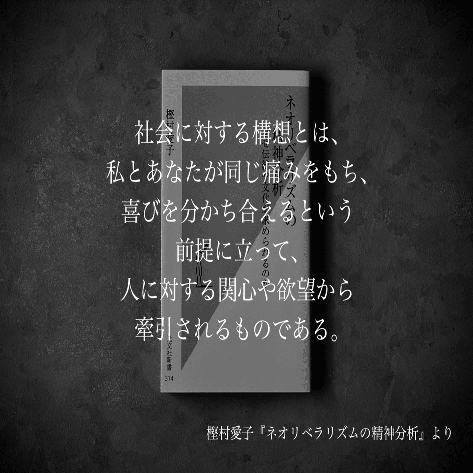 名言集】光文社新書の「#コトバのチカラ」 vol.7｜光文社新書