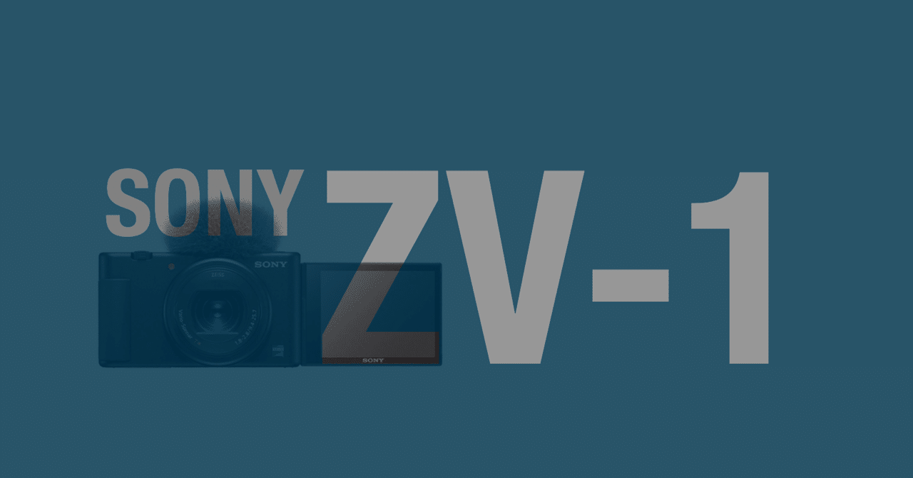SONY ZV-1 DSC-RX100M7価格/違いを比較_ α6400とYoutubeに合うソニー
