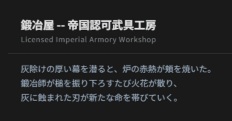 【開発日誌 #21】装備を「育てる」3つのシステムの話