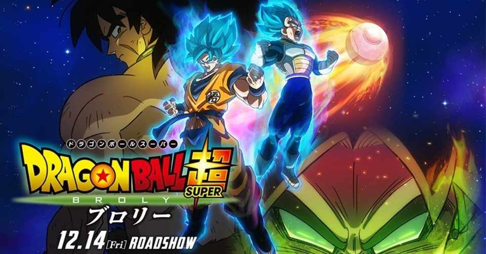 ドラゴンボール超ブロリー見たよって話 ネタバレ注意 ミカン Note