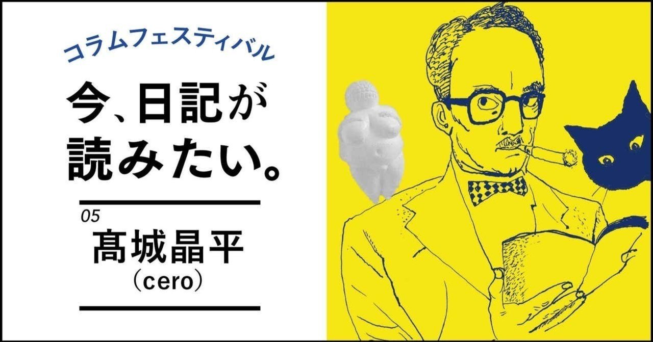 6月号 特別企画】大会場はあなたの中に…妄想プロレス観戦記その3