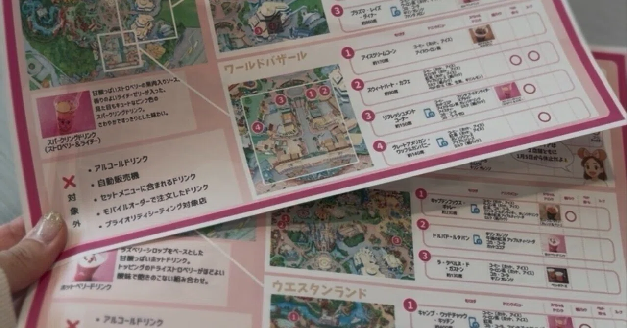 フリードリンク券を使いこなすMAP?️【2026年4月版】｜おと?並ばない 