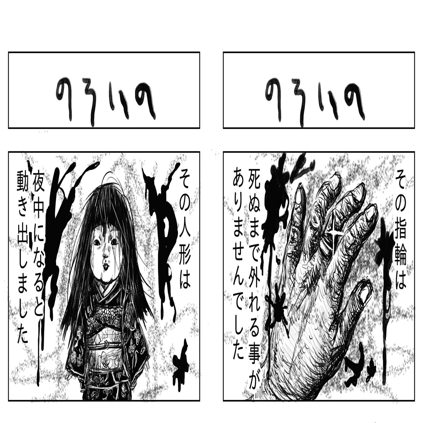 のろいの 麦眼 Note