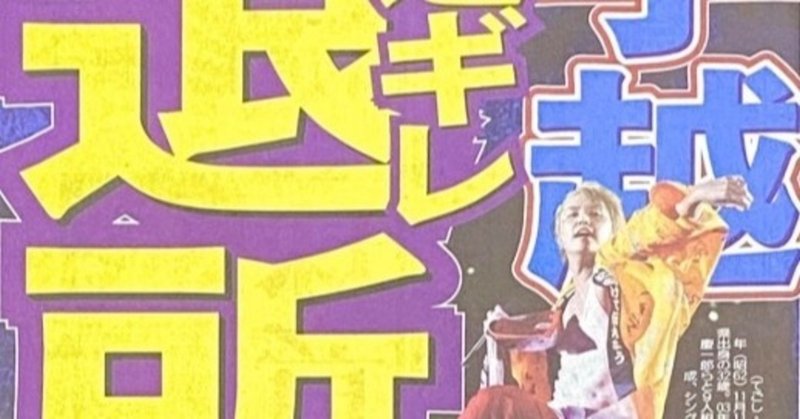文春オンラインhttps の新着タグ記事一覧 Note つくる つながる とどける