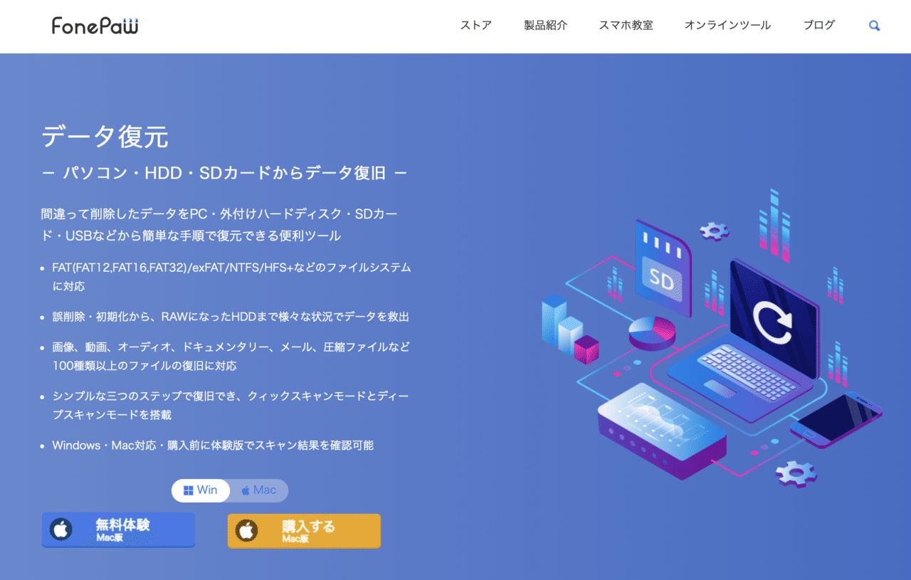 Macでゴミ箱のデータを削除した際復元するには 無料ソフト Moto Takigawa Note Macでゴミ箱のデータを削除した際復元するには 無料ソフト Moto Takigawa Note
