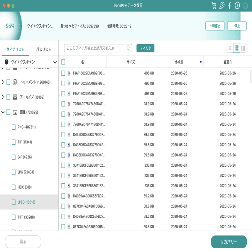 Macでゴミ箱のデータを削除した際復元するには 無料ソフト Moto Takigawa Note