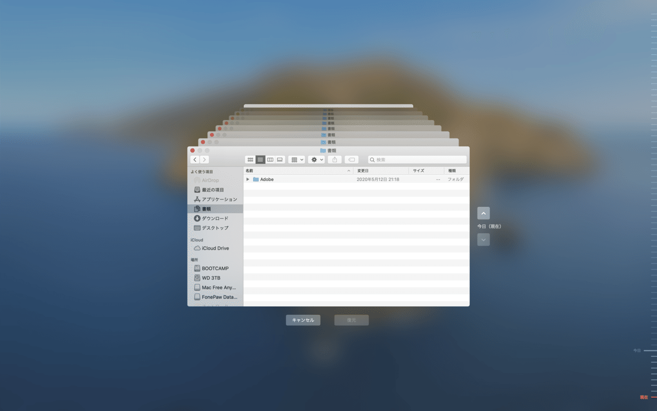 Macでゴミ箱のデータを削除した際復元するには 無料ソフト Moto Takigawa Note