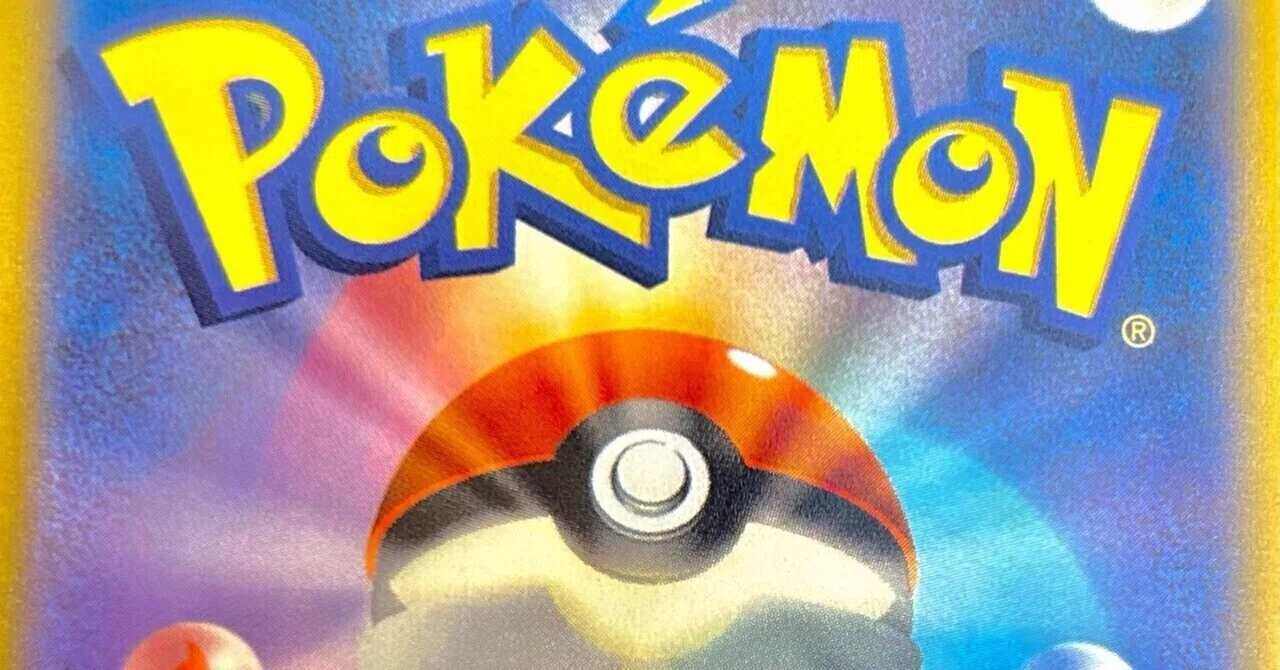 ポケカのとんでもないバブルがまた来た…。2026年の相場を現カード