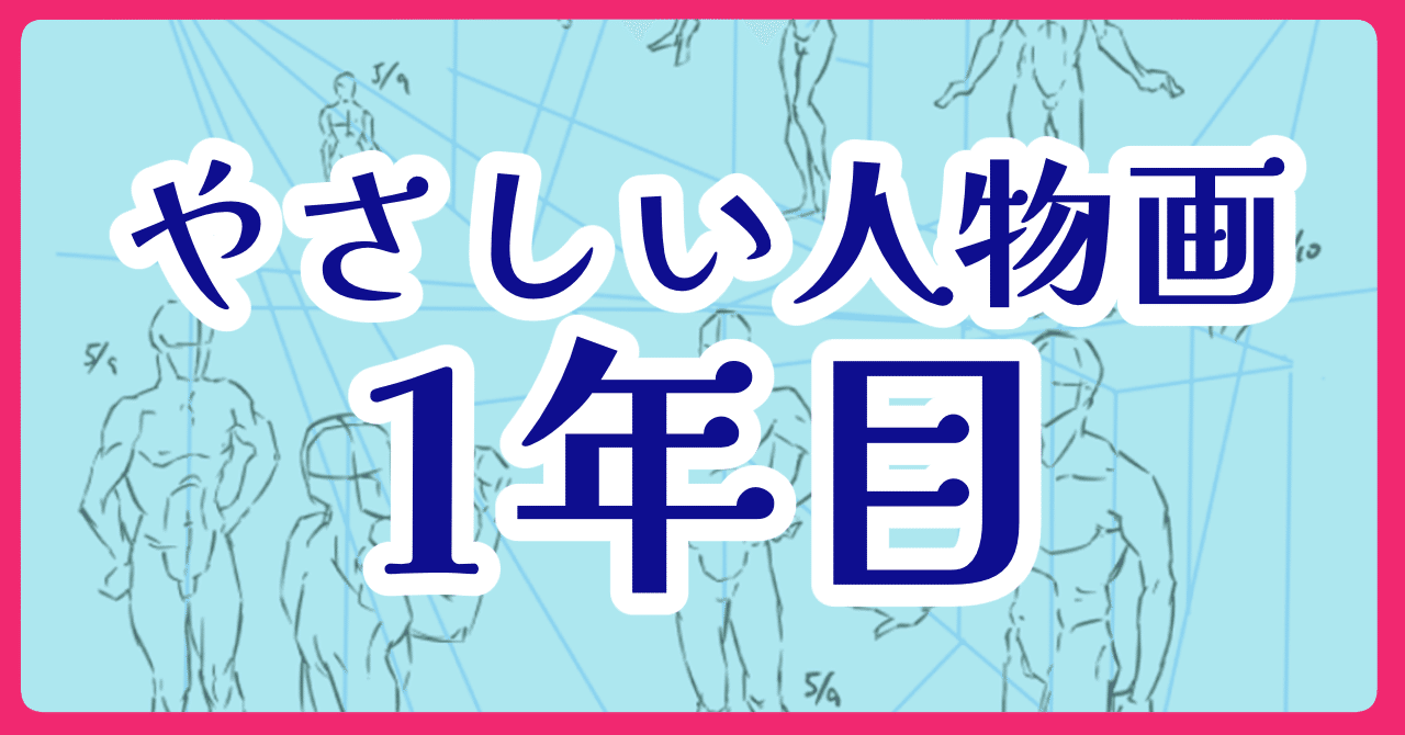 作者不明　人物画 やさしい人物画 A.ルーミス著の通販はau PAY マーケット - 輸入雑貨の