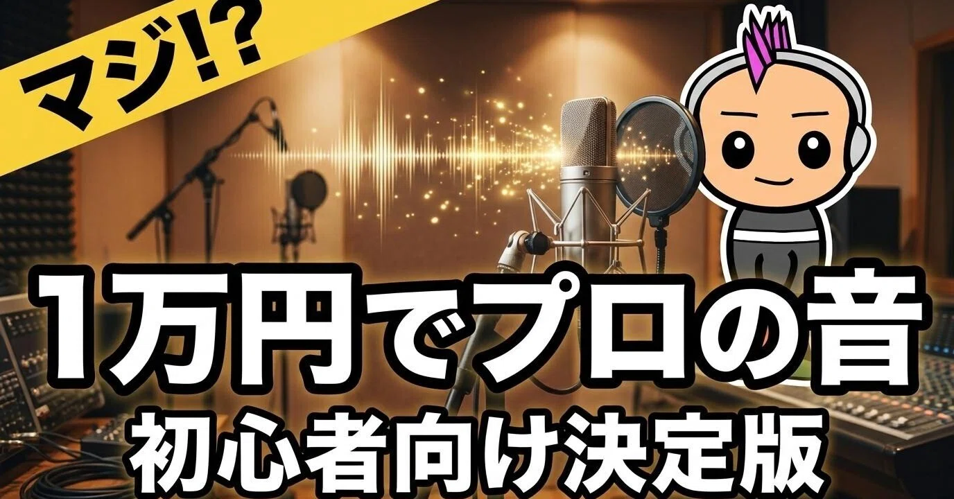 J-WAVEで使ってるAE4100のダイナミックマイクをapollo twin x に繋いで