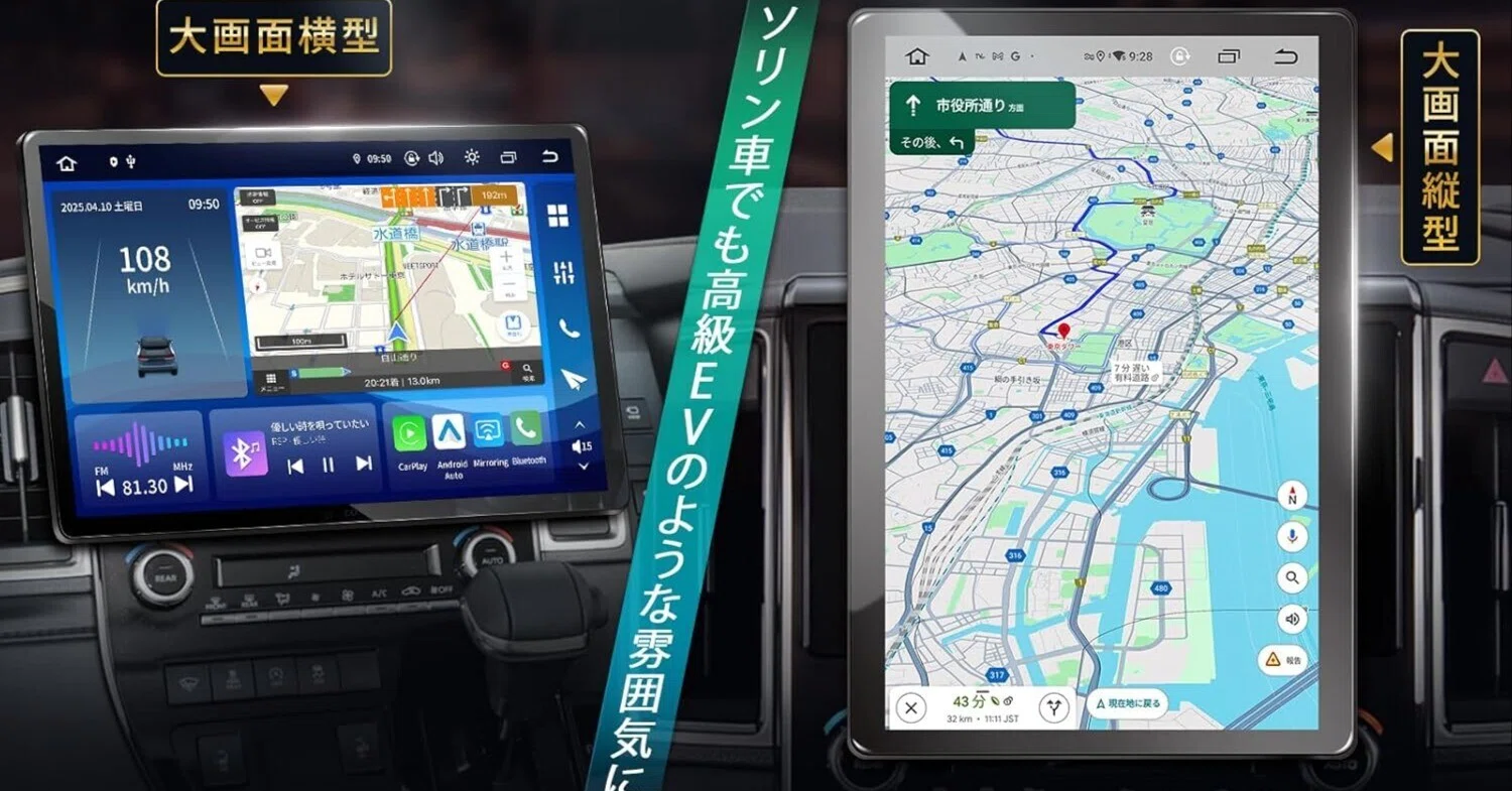 こんな巨大ナビ使用してみたい。PORMIDOAUTO 13.3インチ PRA109｜Gadge310