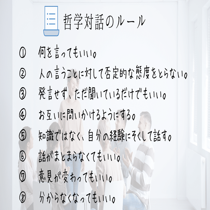 他者と共に一人になる 哲学対話 による新しいつながりの経験 梶谷真司 東京大学教授 つながれない社会のなかでこころのつながりを こころ のための専門メディア 金子書房
