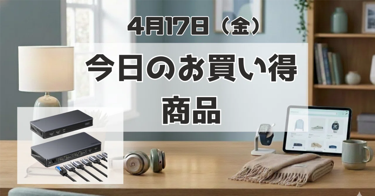 今日のお買い得商品】UGREEN Revodok Pro 209 ドッキングステーション