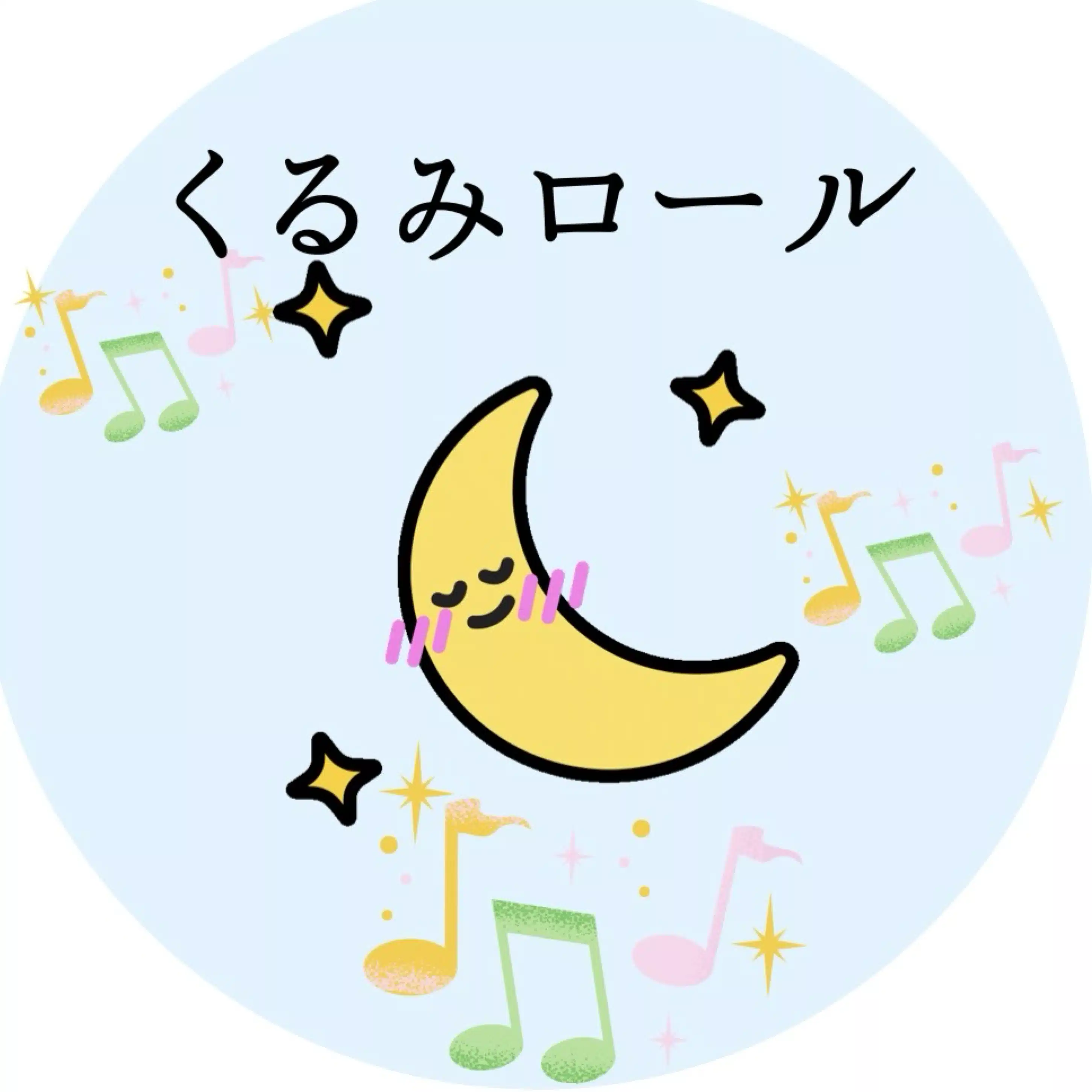 くるみロール
