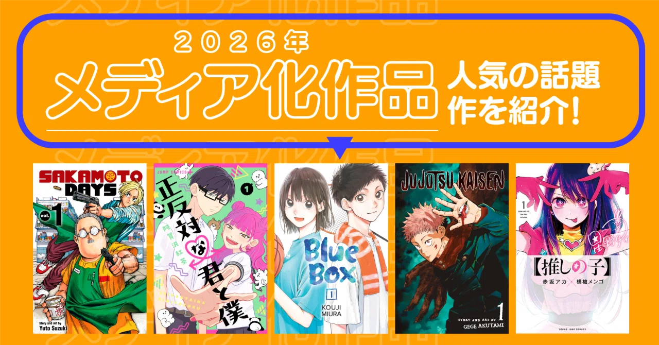 2026年 最新】メディア化作品9選✨ 楽しく英語に触れよう！｜Langaku公式