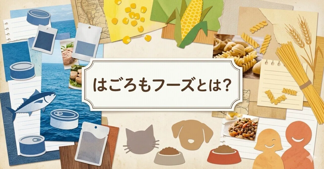 日本株解説】はごろもフーズ（2831）とは何の会社？株式投資初心者に
